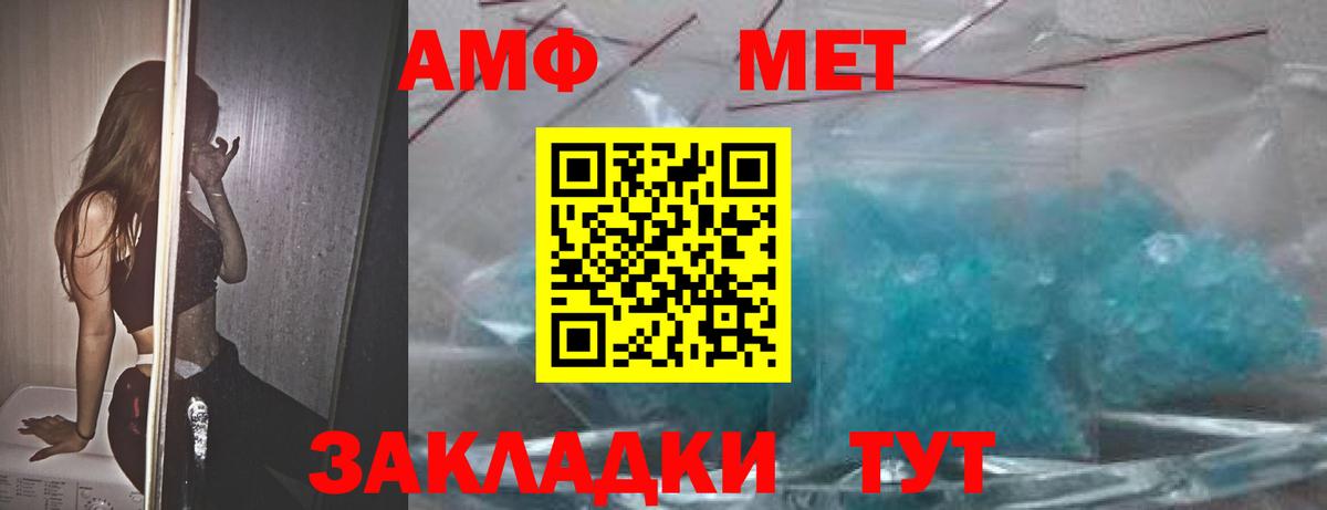 АМФЕТАМИН Premium Королёв