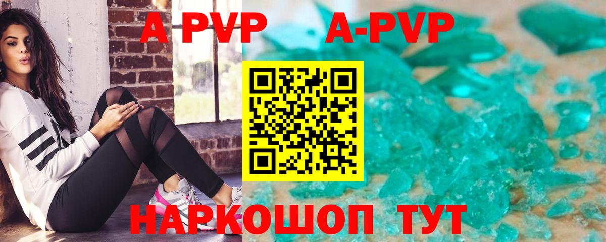 Королёв  Alfa_PVP Соль  Альфа ПВП VHQ  цена   Вход с VPN  Alpha-PVP Crystall 