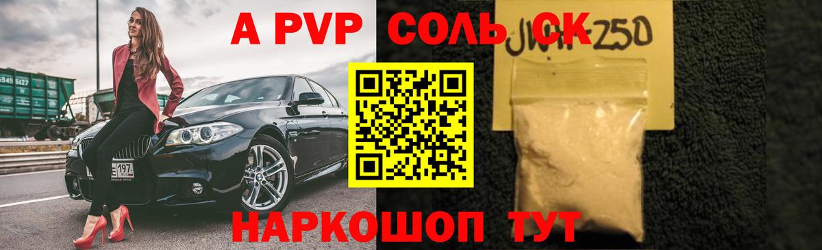 APVP Crystall Королёв