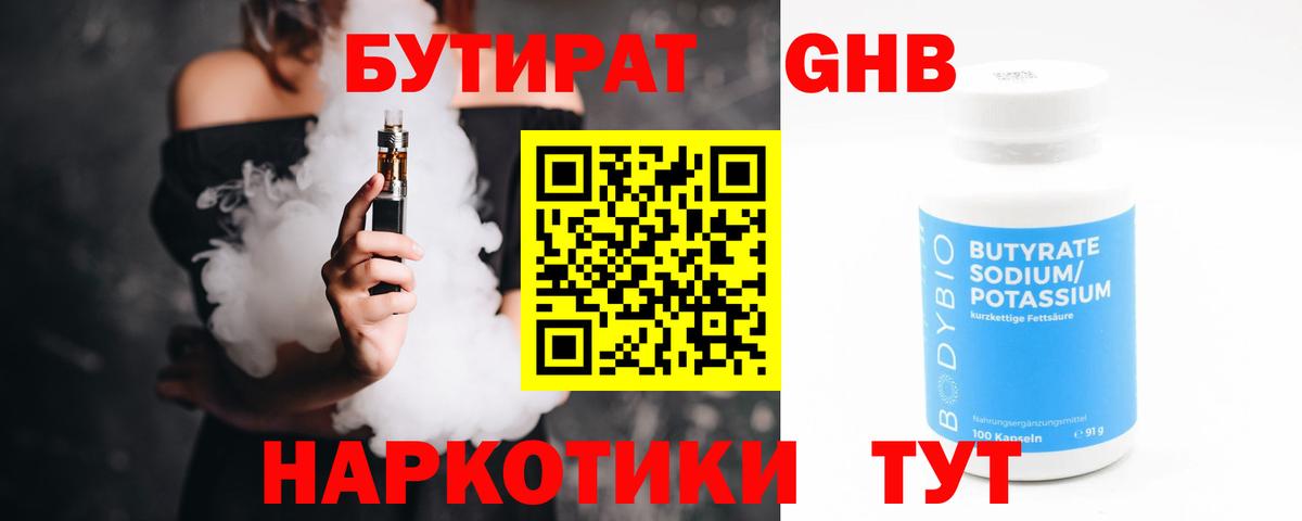 БУТИРАТ оксана Королёв