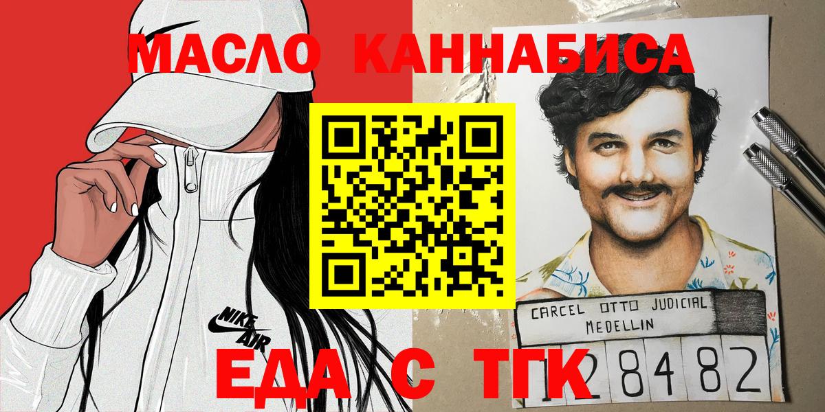 Печенье с ТГК марихуана Королёв
