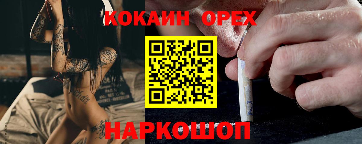 КОКАИН Эквадор Королёв