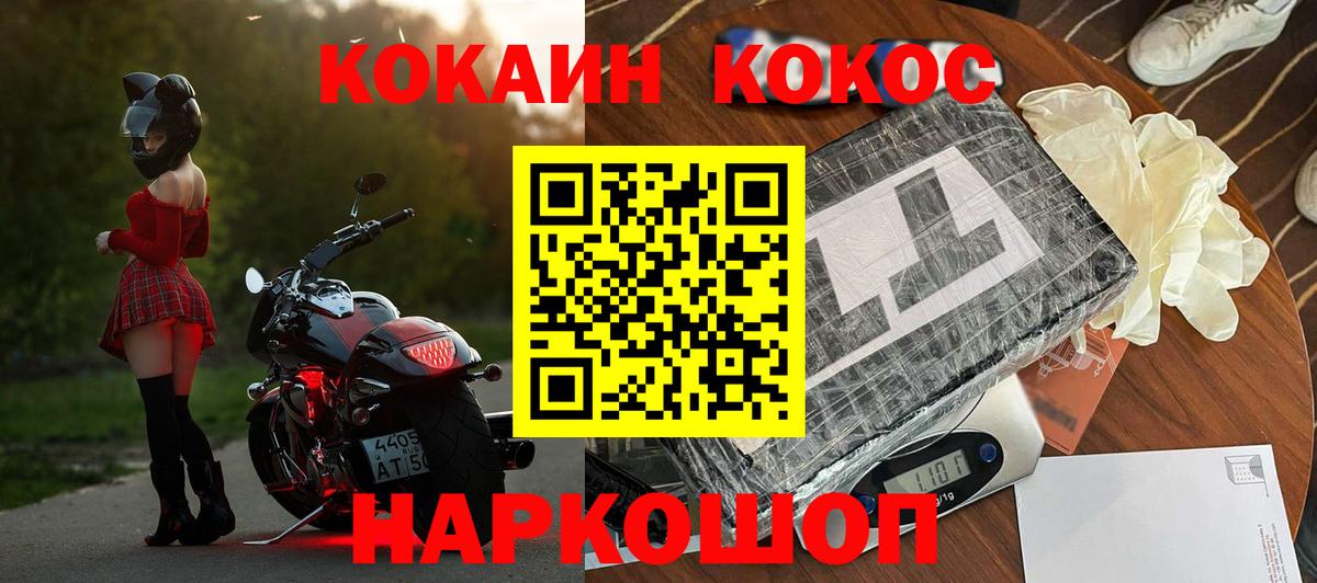 цена наркотик  COCAIN FishScale  Вход с VPN  Королёв  Cocaine VHQ 