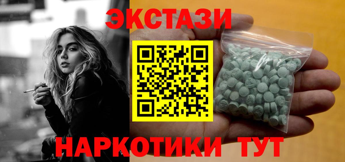 наркота  ЭКСТАЗИ  Вход с VPN  площадка Telegram  Королёв  ЭКСТАЗИ 99% 
