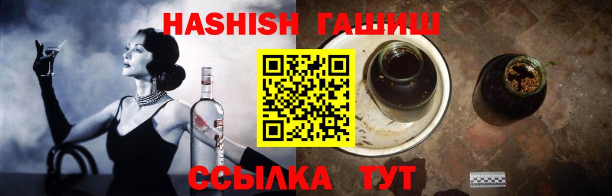Гашиш убойный Королёв