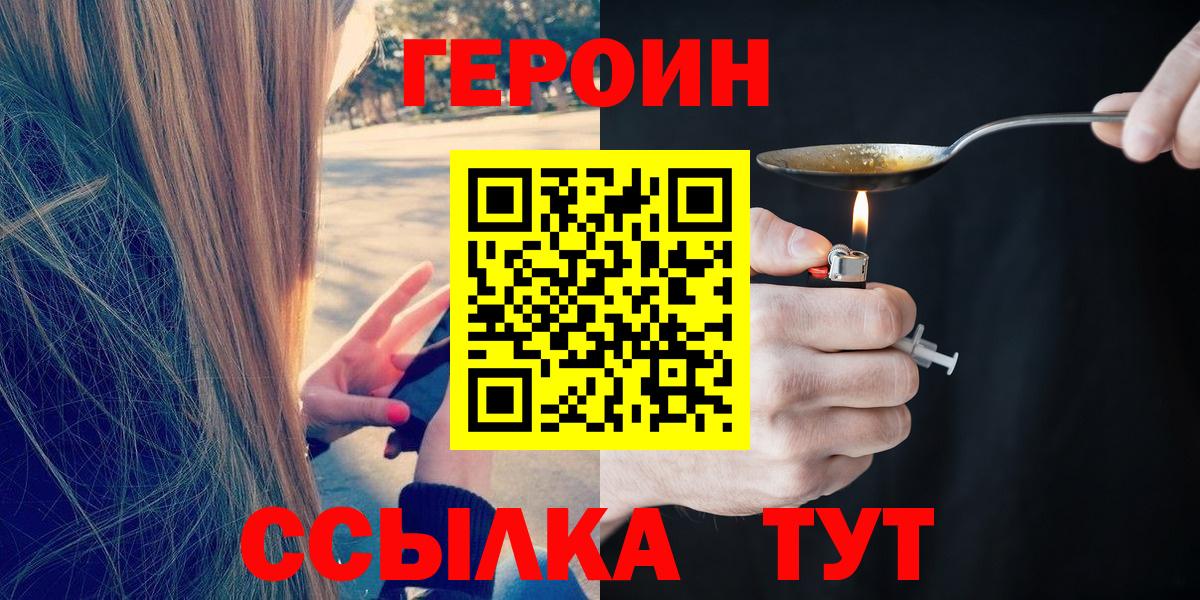 Королёв  Героин Heroin  Вход с VPN 