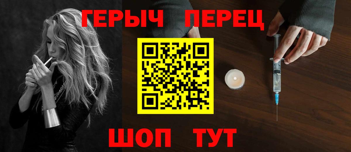 Героин гречка Королёв