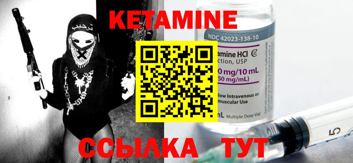 КЕТАМИН VHQ  Вход с VPN  Кетамин ketamine  сайты даркнета официальный сайт  Королёв 