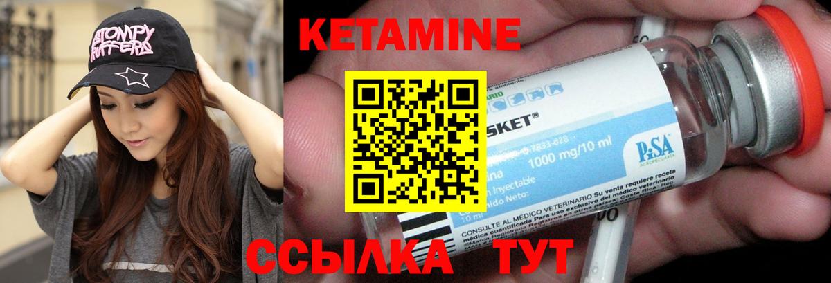 КЕТАМИН ketamine Королёв