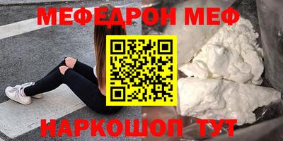MESCALINE Заводоуковск