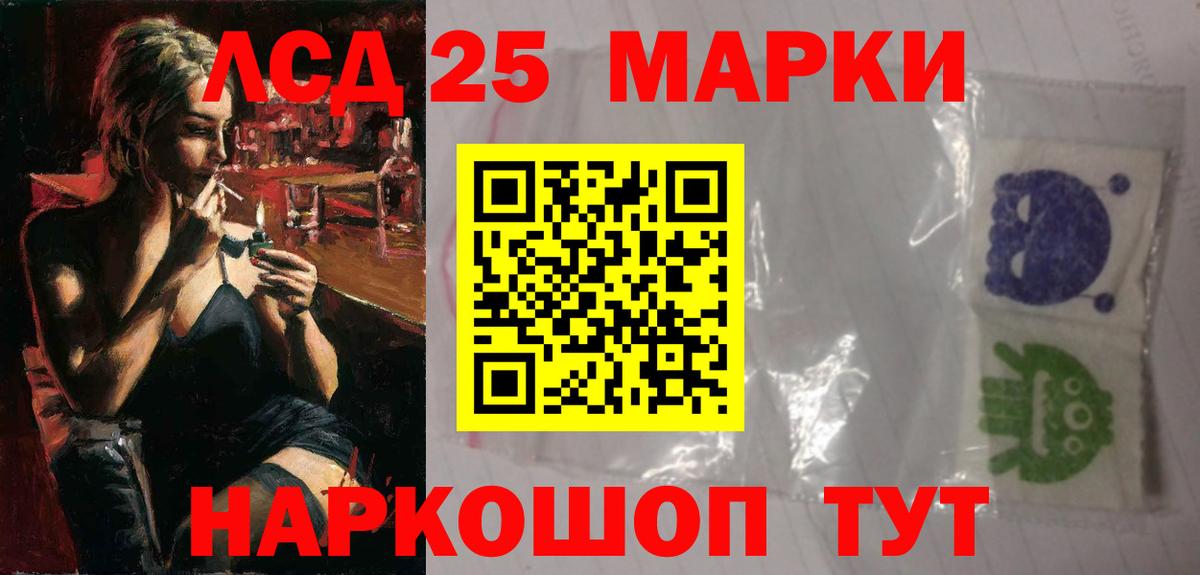LSD-25 экстази кислота Королёв