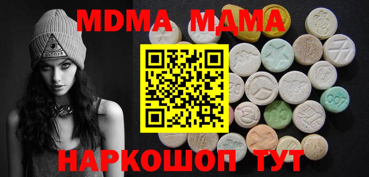 МДМА молли  Вход с VPN  Королёв 