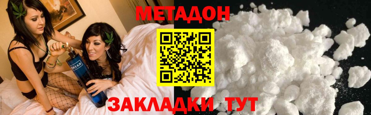 Королёв  МЕТАДОН белоснежный  Вход с VPN 