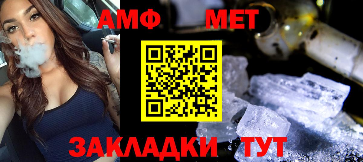 Королёв  Метамфетамин винт  Метамфетамин  Вход с VPN  Метамфетамин винт 