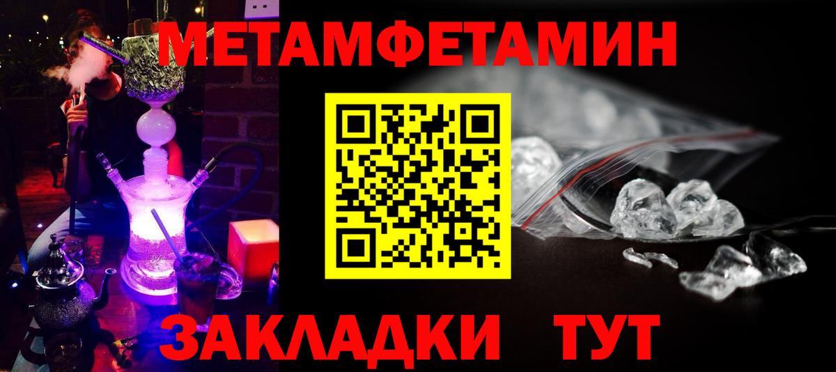 Первитин Methamphetamine Королёв