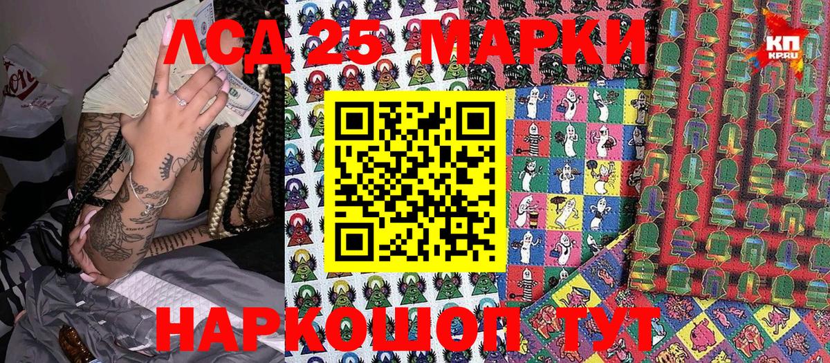 Марки NBOMe 1,8мг  Вход с VPN  Королёв 