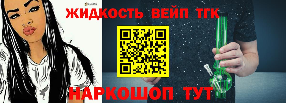 ТГК концентрат  Дистиллят ТГК жижа  Королёв  Вход с VPN 