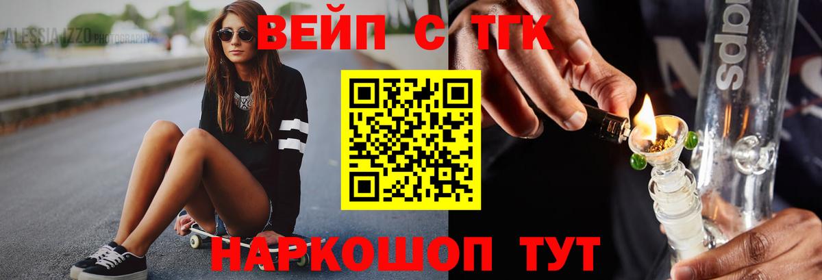 Дистиллят ТГК вейп Королёв
