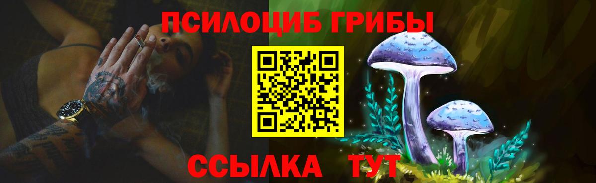 Галлюциногенные грибы Magic Shrooms Королёв